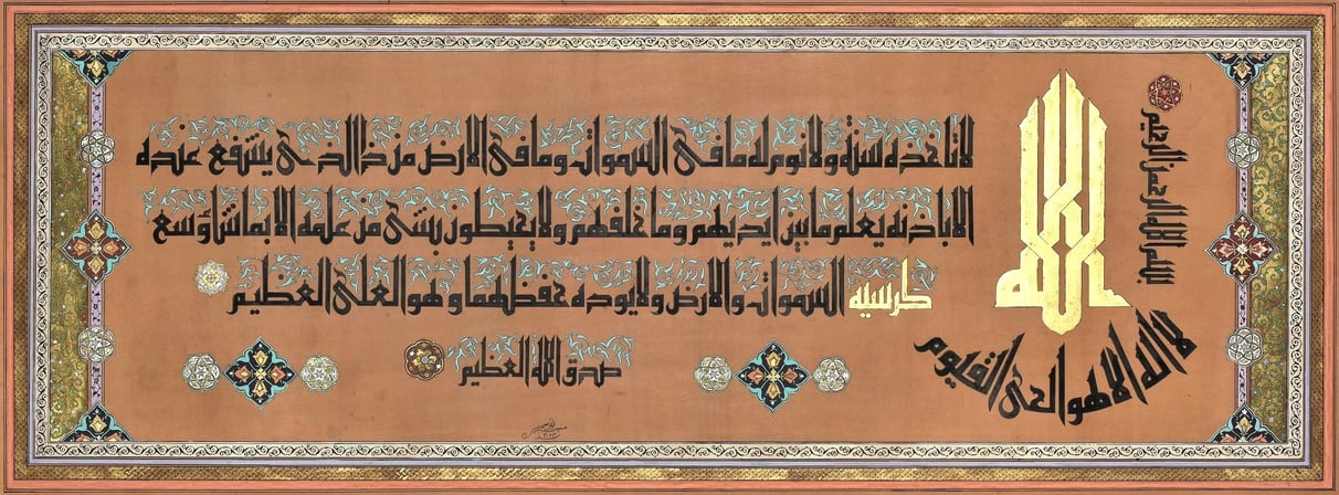 Ayat al-Kursi
